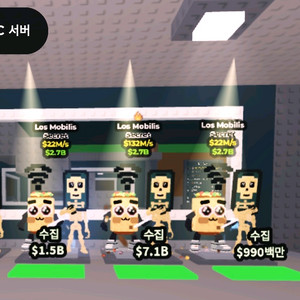 브훔 로스 모빌리스 3개 일괄