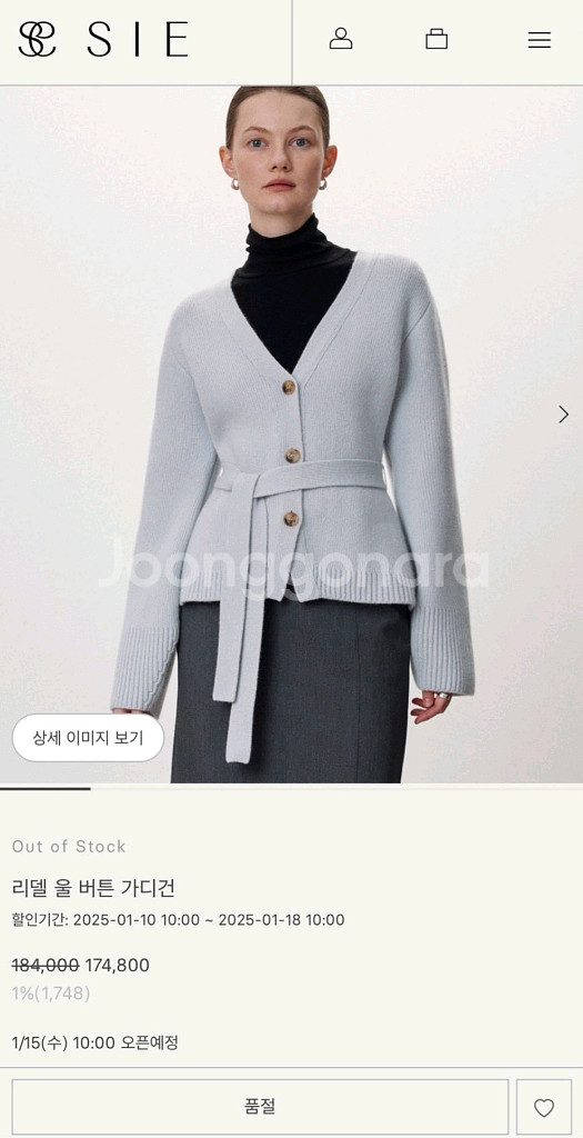 시에 리델 울 버튼 가디건 베이비 블루 S 택달린 새상품 sie 리델 시에 가디건--1