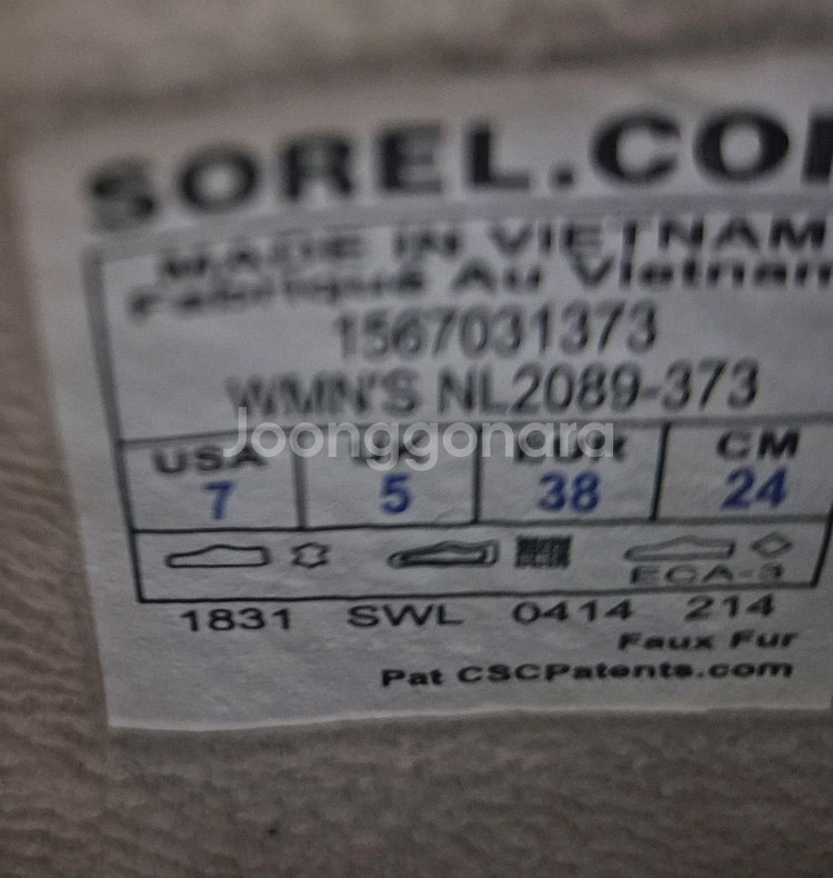 쏘렐 겨울부츠--5