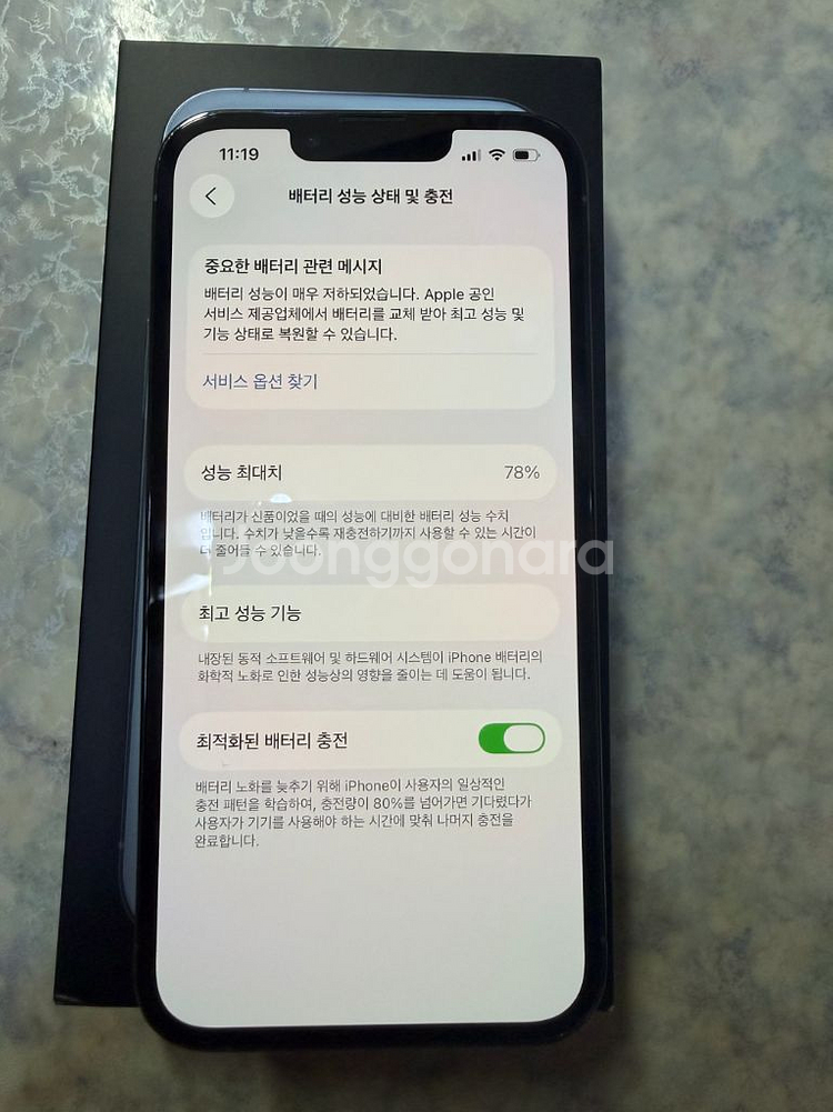 아이폰13프로 256GB 시에라블루--7