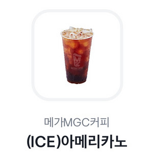 메가커피 아이스 아메리카노 기프티콘 3장
