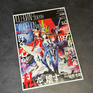 에반게리온 사도선생 포스터 B2