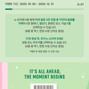 스타벅스 일반 하양 프리퀀시 최저가 - 2200원