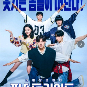 롯데시네마 퍼스트 라이드 1장예매가능