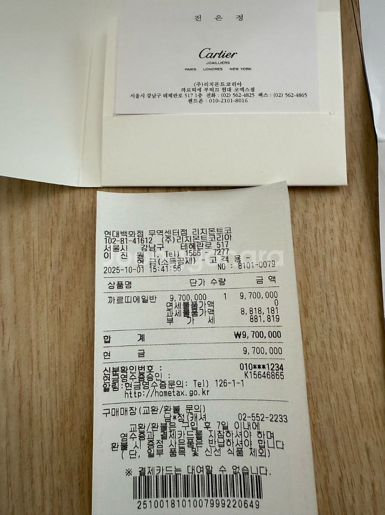 까르띠에 러브팔찌 19호--5