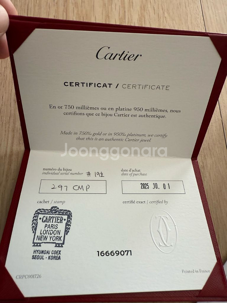 까르띠에 러브팔찌 19호--3