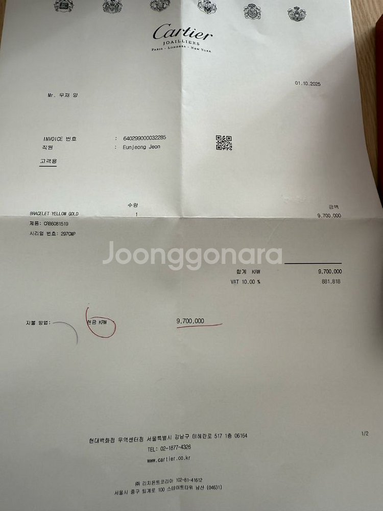 까르띠에 러브팔찌 19호--4