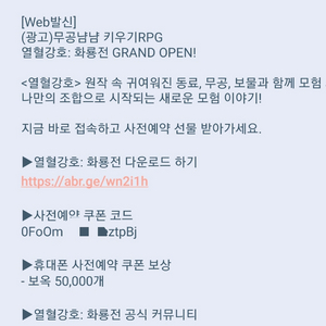 열혈강호 화룡전 사전쿠폰 사전예약