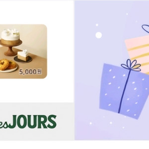 뚜레쥬르 5천원권 일시사용권 2매