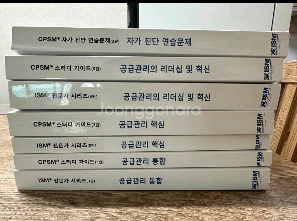 CPSM 교재 3판 (총 7권) + 기출--0
