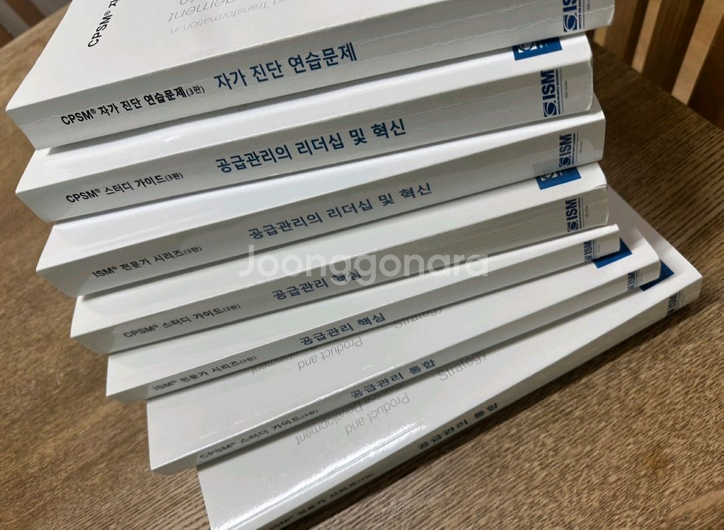 CPSM 교재 3판 (총 7권) + 기출--1