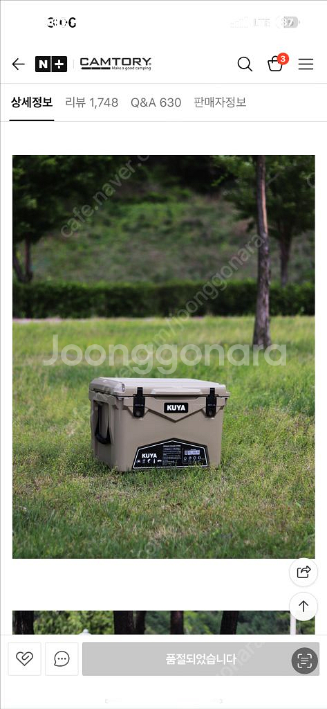 쿠야(kuya) 35QT 샌드 베이지 아이스박스 판매합니다.--3