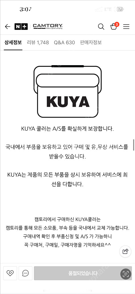 쿠야(kuya) 35QT 샌드 베이지 아이스박스 판매합니다.--4