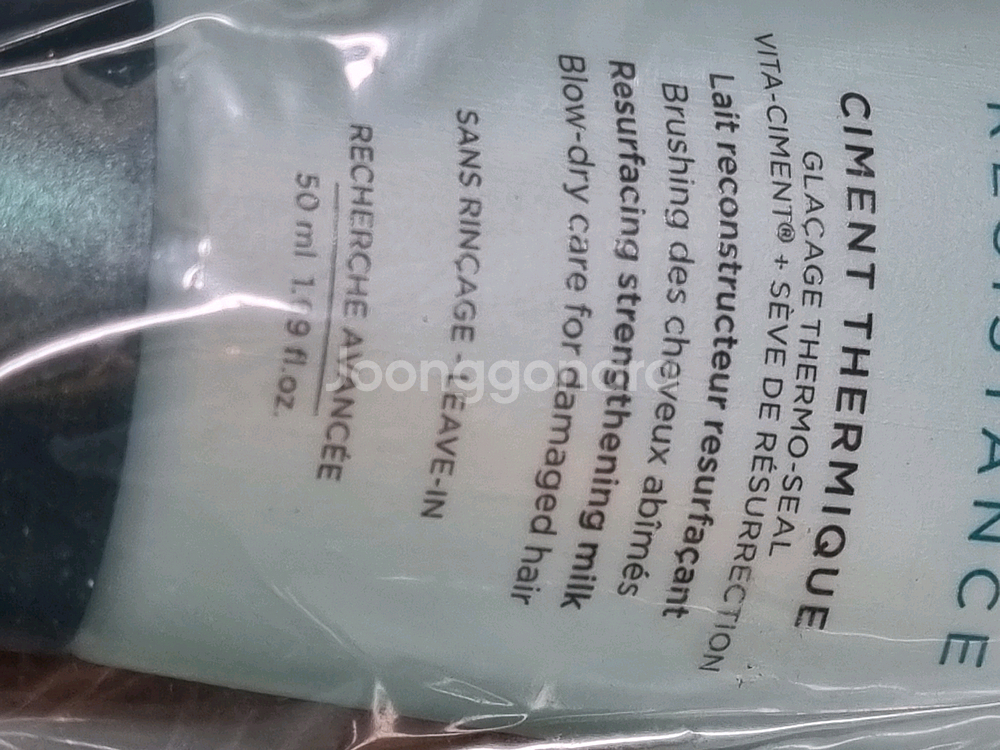 시몽테르미크 50미리 3개 미개봉(gs25반값택배28,000원)--2