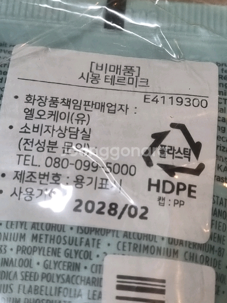 시몽테르미크 50미리 3개 미개봉(gs25반값택배28,000원)--3