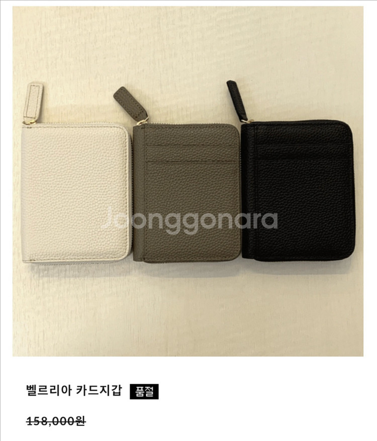 벨르리아 카드지갑 에토프 앱송 새상품--0