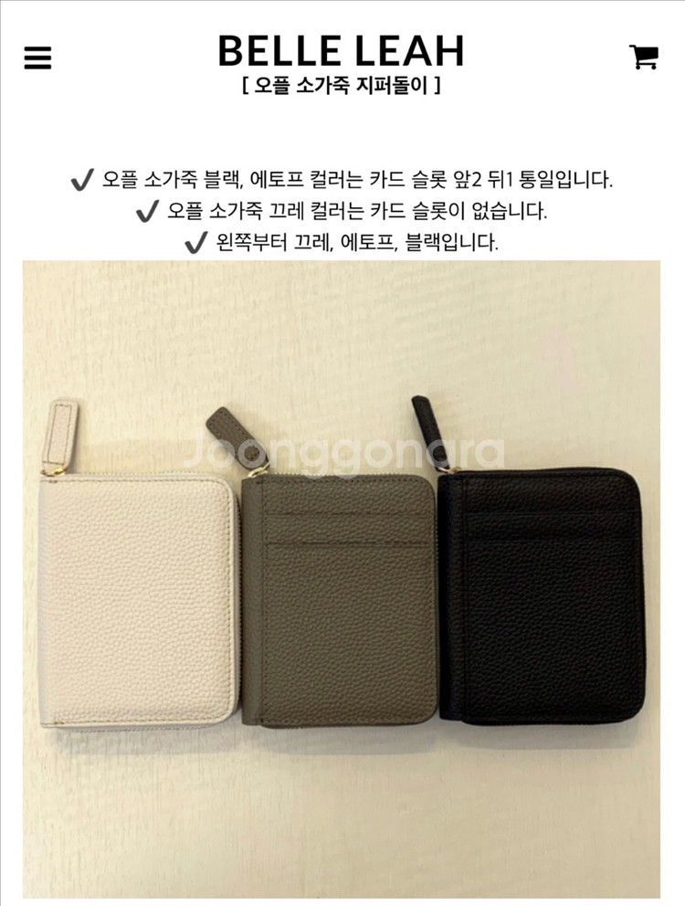 벨르리아 카드지갑 에토프 앱송 새상품--1