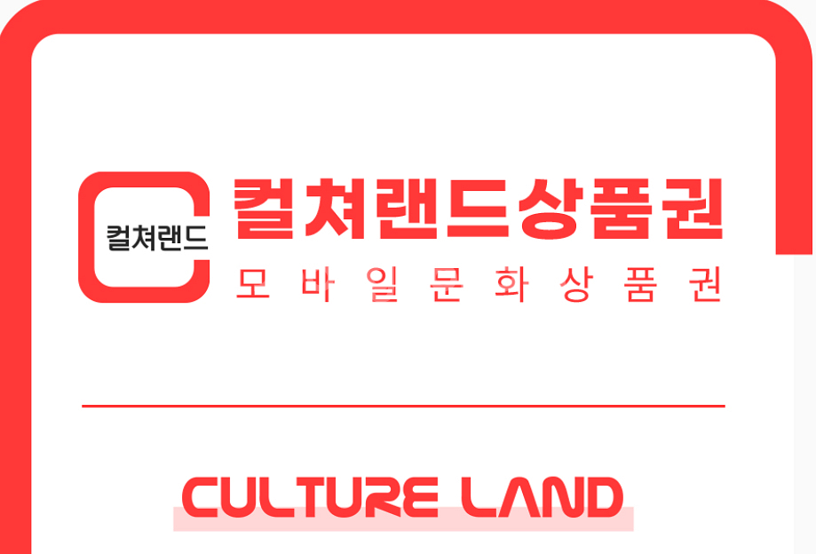 모바일 문화상품권--0