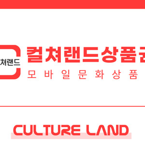 모바일 문화상품권