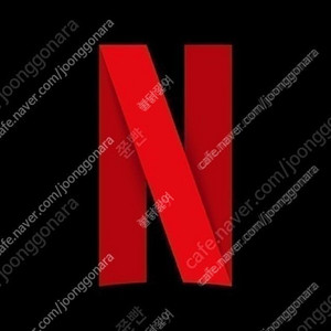 넷플릿스 넷플팟 들어올 분