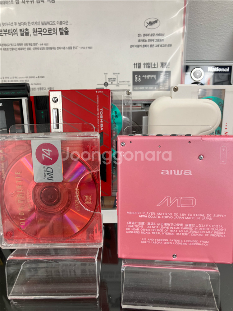아이와 MD 플레이어 + 베티부프 카세트테이프 세트--2