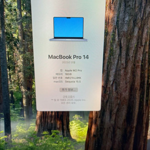 맥북 프로 14 M2 Pro 16GB/SSD 512GB