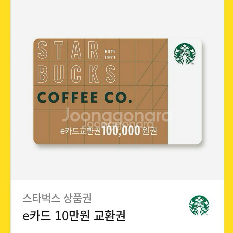스타벅스 e카드 기프티콘 10만원권--0