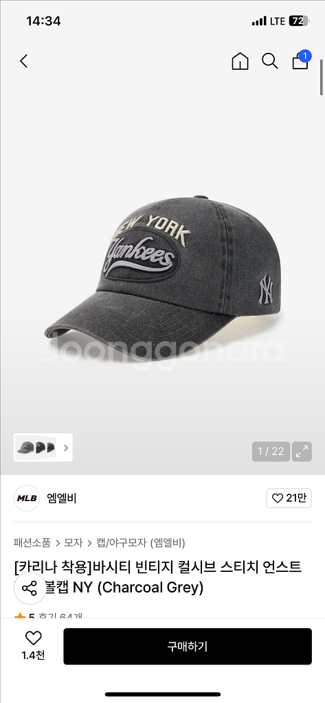 MLB 바시티 빈티지 컬시브 스티치 언스트 볼캡--0