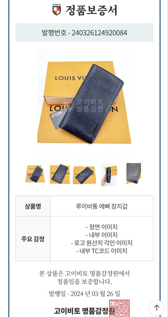 루이비통장지갑--1