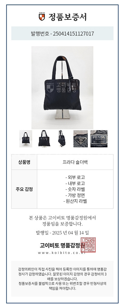 프라다 숄더백, 토트백--1