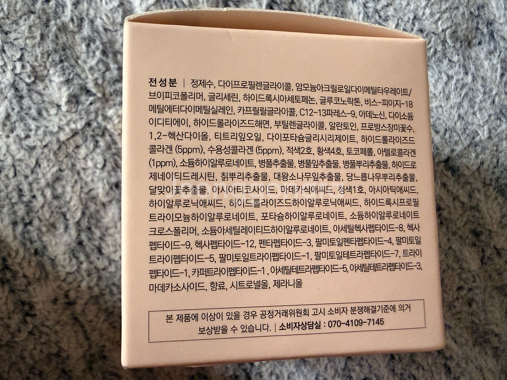 베라모어 콜라겐샷 타이트닝 슬리핑팩--4