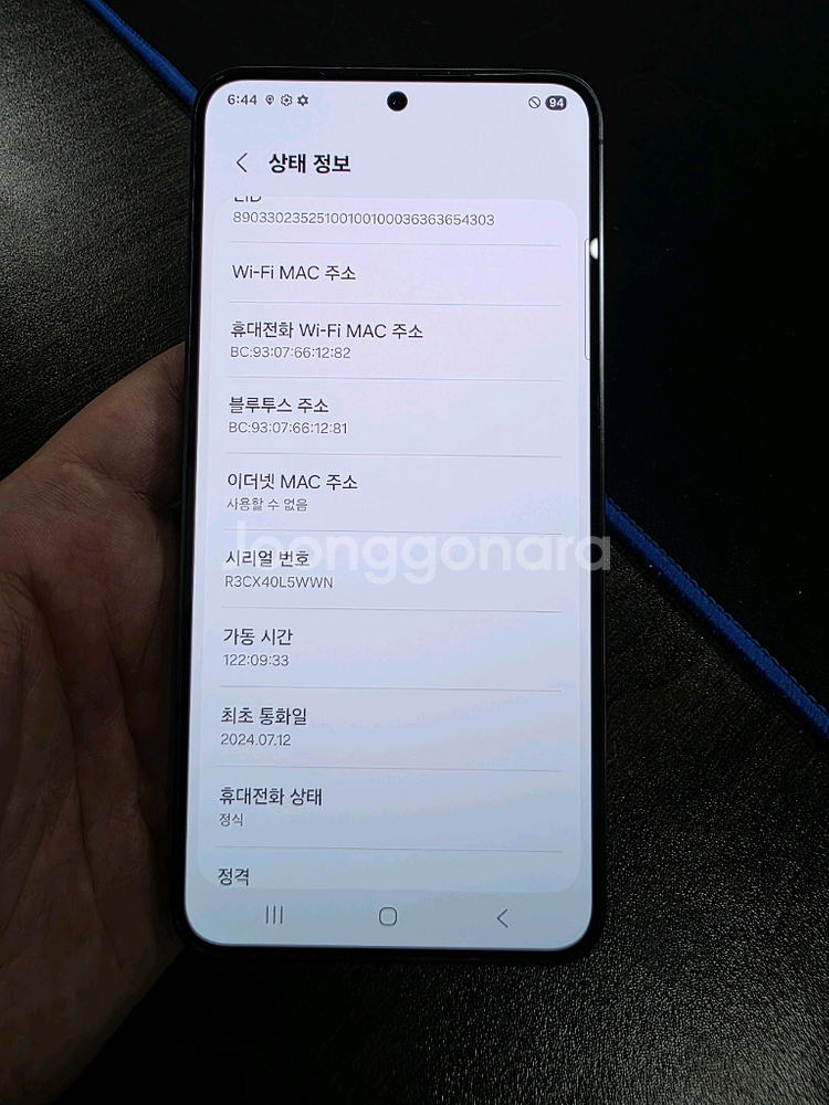 갤럭시S24 256G 무잔상 최상급 중고폰--6