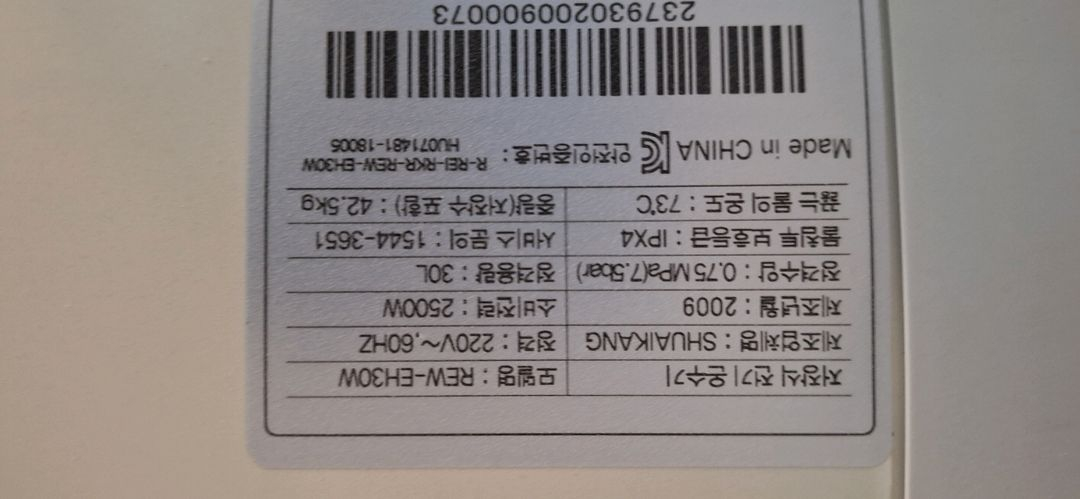 타톤 전기온수기 TA-50R--3