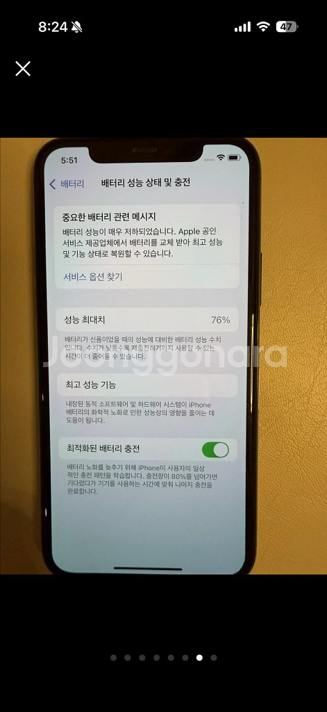 아이폰 11 프로--6