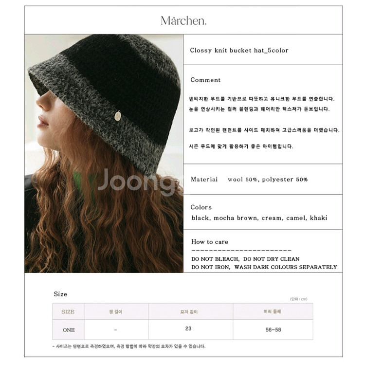 메르헨 니트 버킷햇--2