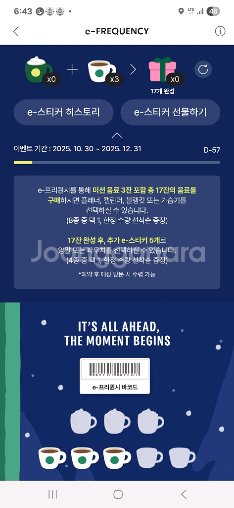 스벅 프리퀀시 하양3장 6600원팝니다--0