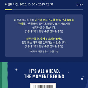 스벅 프리퀀시 하양3장 6600원팝니다