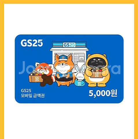 GS25 5천원--0