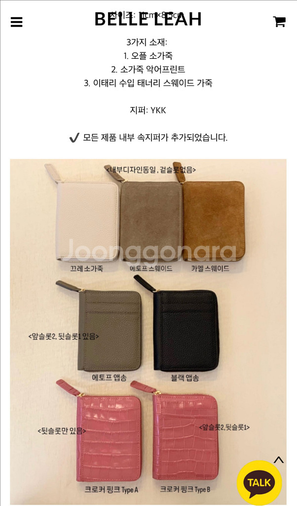 벨르리아 카드지갑 에토프 앱송 새상품--8