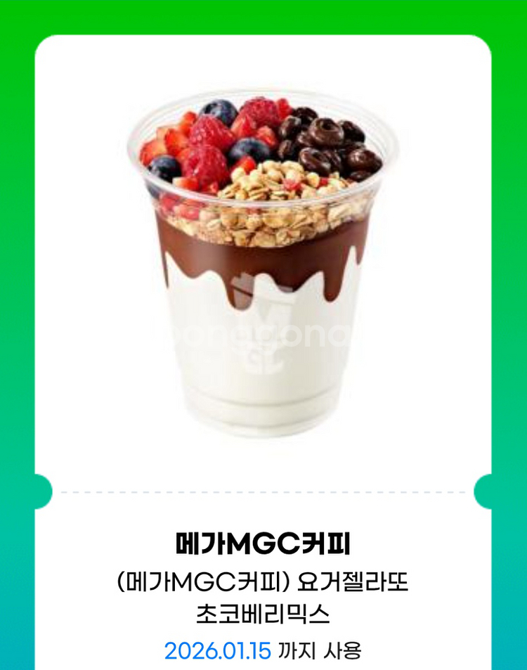 원가3900]메가커피 젤라또 초코베리믹스 기프티콘 1장 팝니다(다른음료교환가능)--0