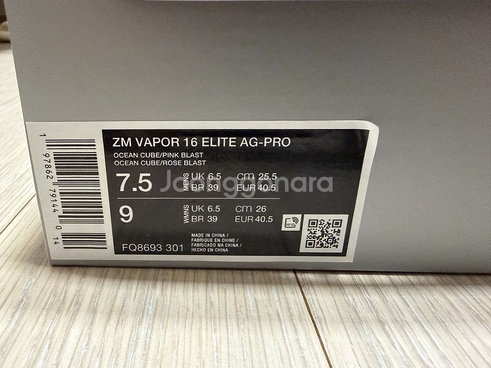 나이키 머큐리얼 베이퍼 엘리트 ag 255--5