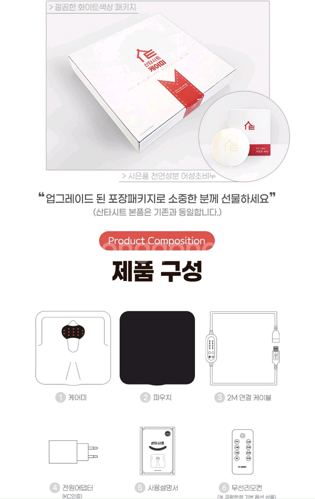 FDA공식등록 산타시트 적외선 방석 좌욕기--1