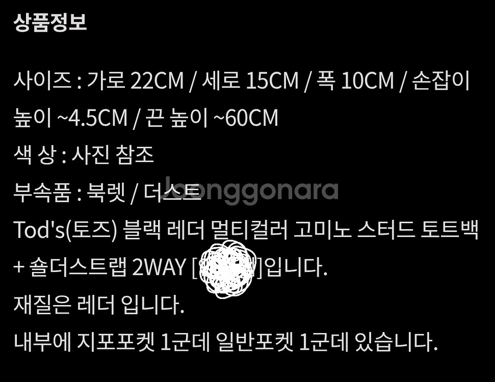 토즈 고미노 스터드 크로스백--6