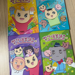 빨간내복야코 1-4