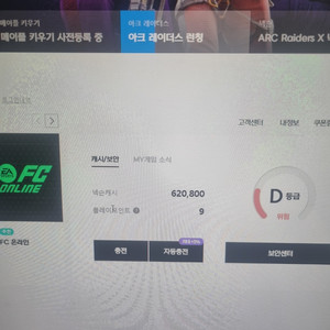 넥슨 캐시 선물식 판매합니다 85%비율