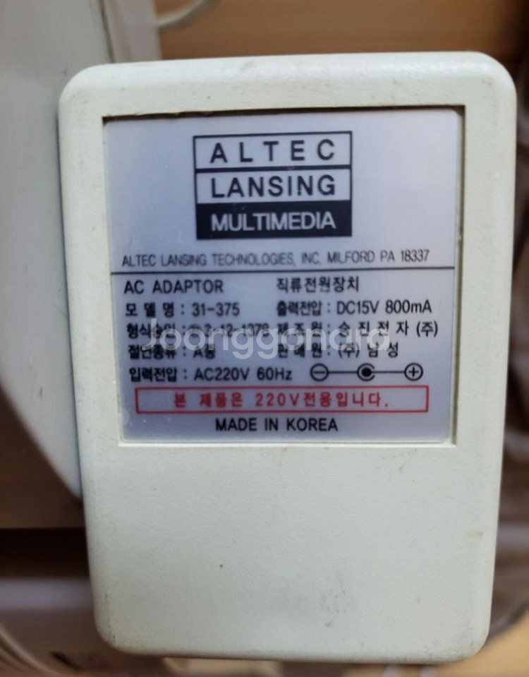 알텍 랜싱 ACS5 스피커--5