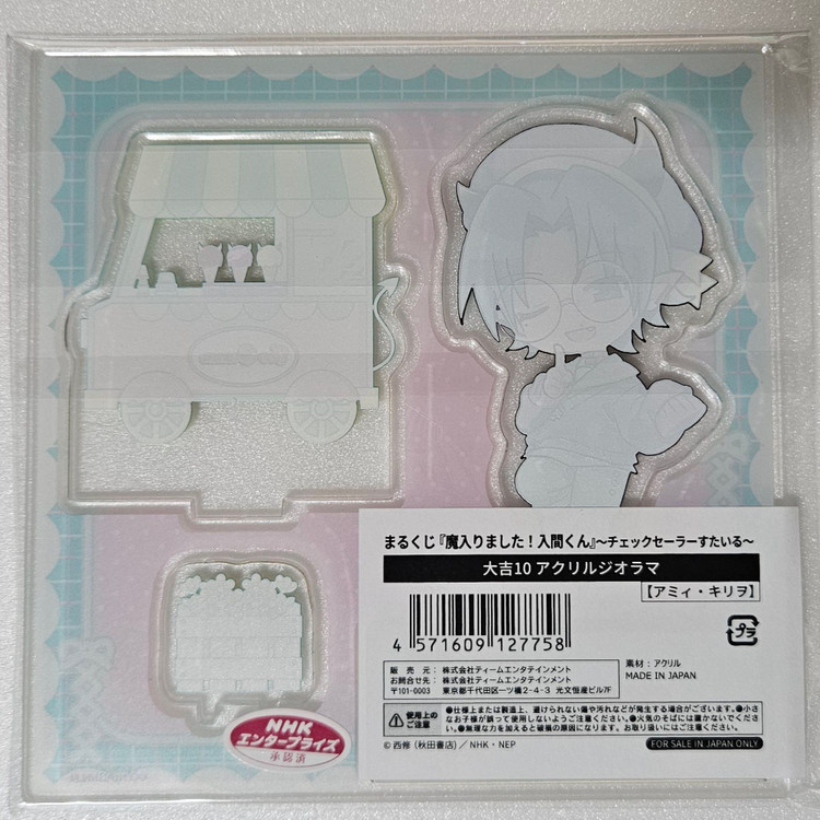 악마에 입문했습니다 이루마군 악입문 키리오 디오라마 아크릴 이미지