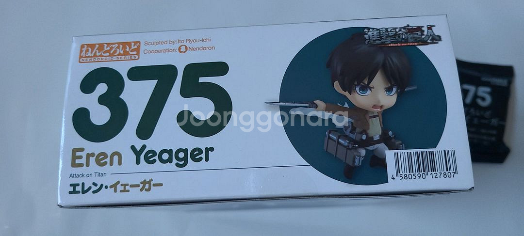 특전)진격의 거인 에렌 예거 조사병단 375 넨도로이드--2