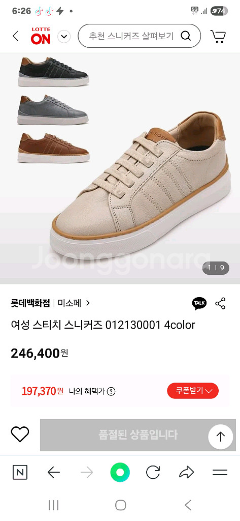 미소페 여성 스니커즈--7