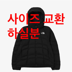 [사이즈 교환 또는 판매] 노스페이스 웨이브 LT 온 자켓 경량 패딩 L